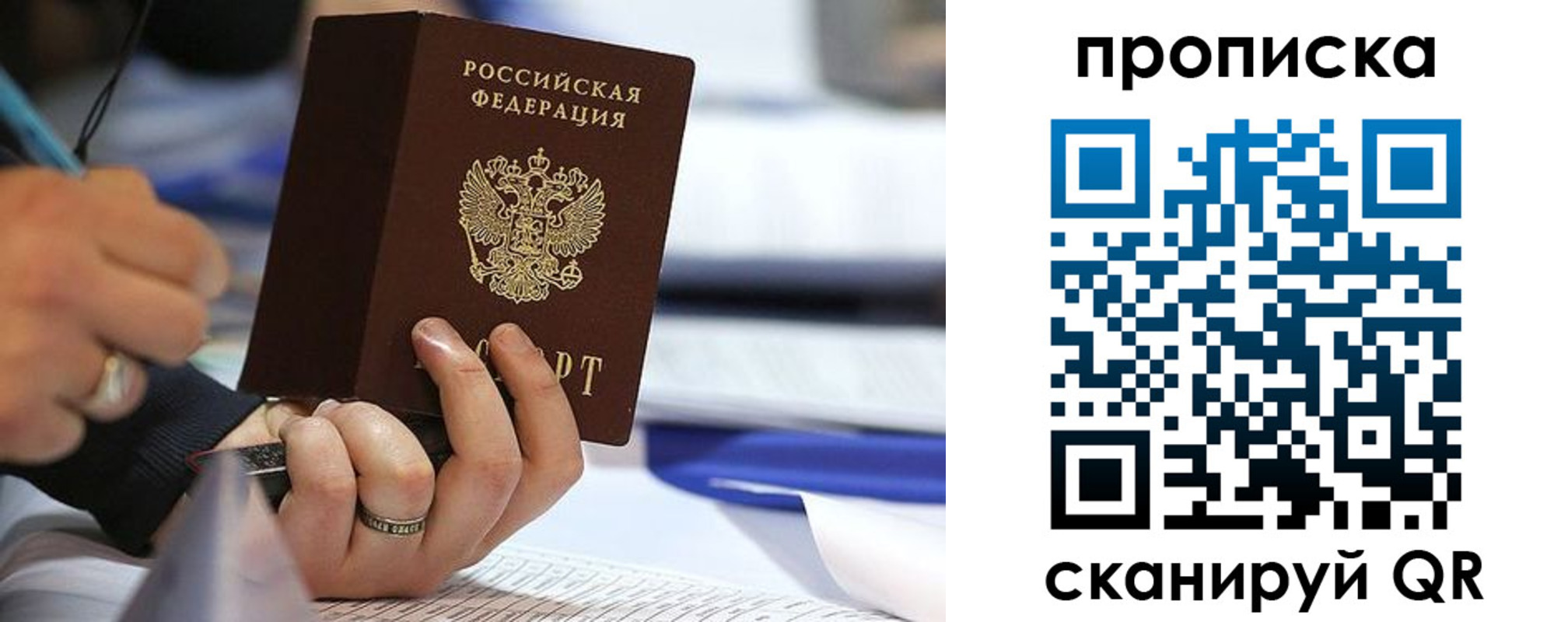 временная регистрация поиск в Кремёнках